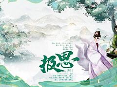 Ancient Fantasy Gb Female S Male M Radio Drama Repayment Episode One.